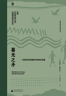 暮光之矛