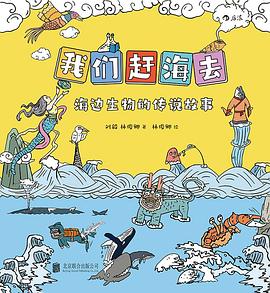 我们赶海去5