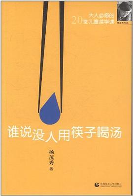 谁说没人用筷子喝汤