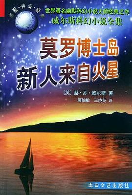 莫罗博士岛