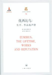 优西比乌