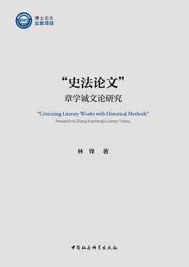 “史法论文”