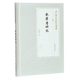 朱彝尊研究