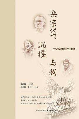 梁宗岱、沉樱与我