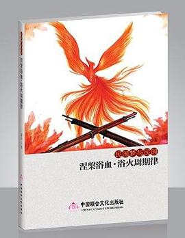 民国梦与民国5