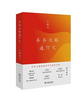 条条大路通作文