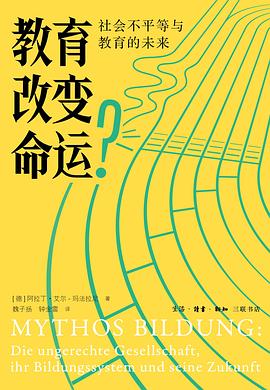 教育改变命运？