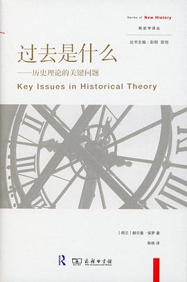 过去是什么
