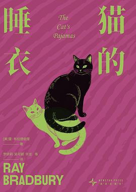 猫的睡衣