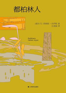 都柏林人