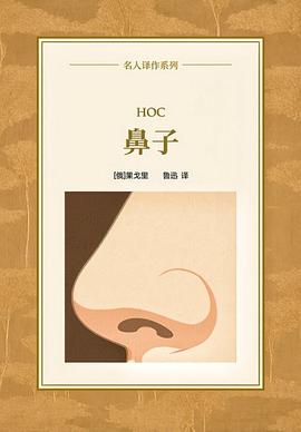 鼻子