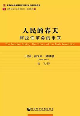 人民的春天