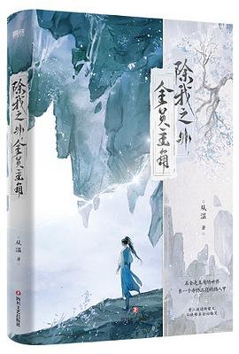 除我之外，全员主角
