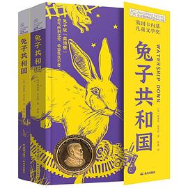 兔子共和国