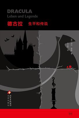 德古拉