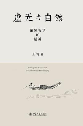 虚无与自然