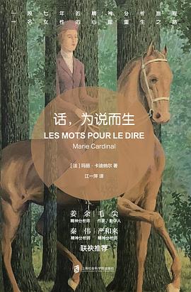 话，为说而生