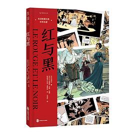 红与黑