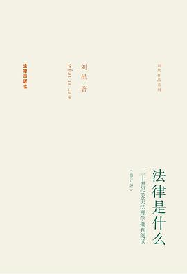 法律是什么