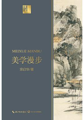 美学漫步（长江人文馆）