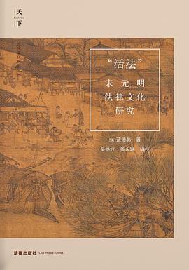 “活法”