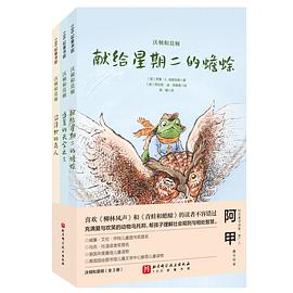 沃顿和莫顿（全3册）