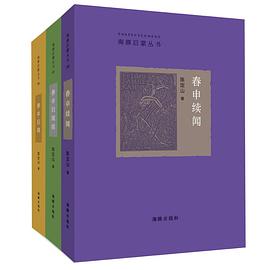 《春申旧闻续闻》合集