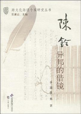 陈铨