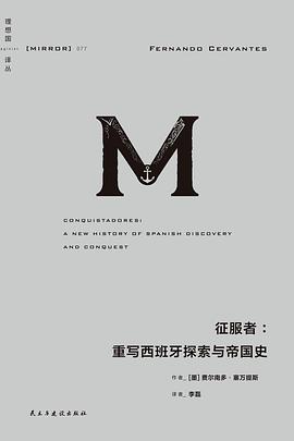 征服者