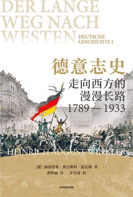 德意志史