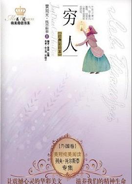 穷人