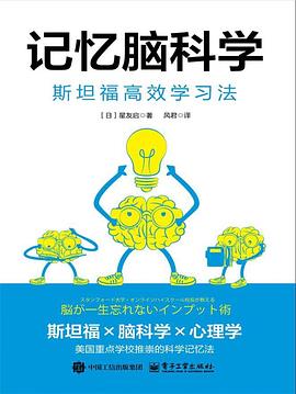 记忆脑科学