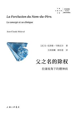 父之名的除权