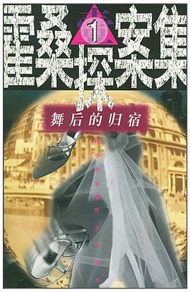舞后的归宿