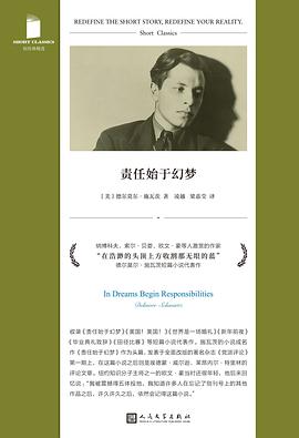 责任始于幻梦