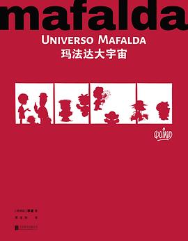 玛法达大宇宙