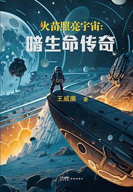 火苗照亮宇宙
