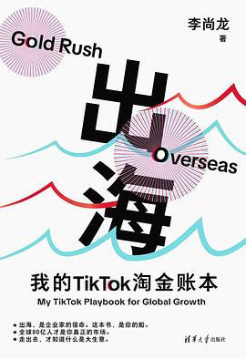 出海