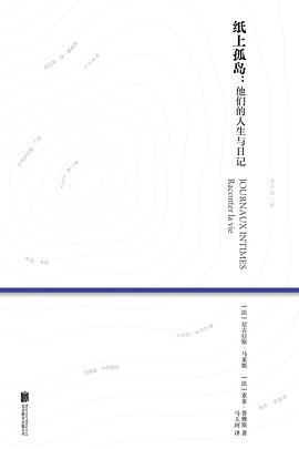 纸上孤岛