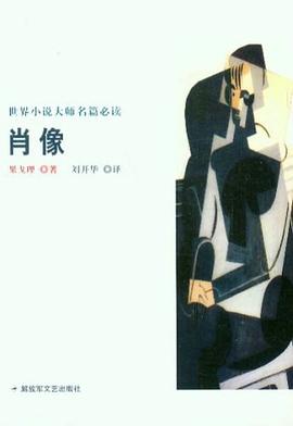 肖像