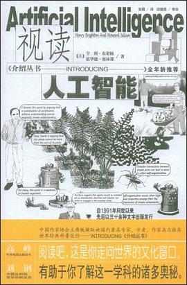 视读人工智能