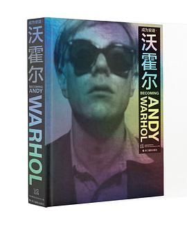 成为安迪·沃霍尔