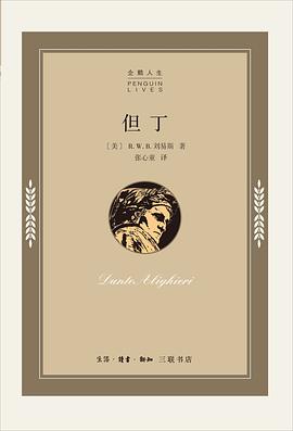 但丁