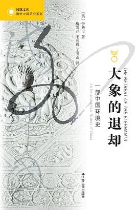 大象的退却
