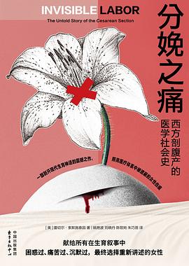 分娩之痛