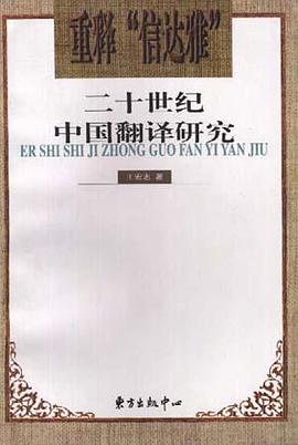 重释“信达雅”