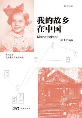 我的故乡在中国