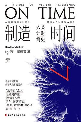 制造时间