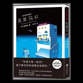 星灵旅社 : 坂月鱼作品集