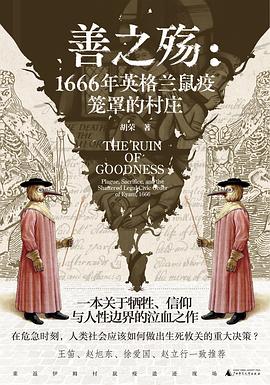 善之殇